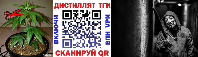 закладка  Белёв  Дистиллят ТГК THC oil 